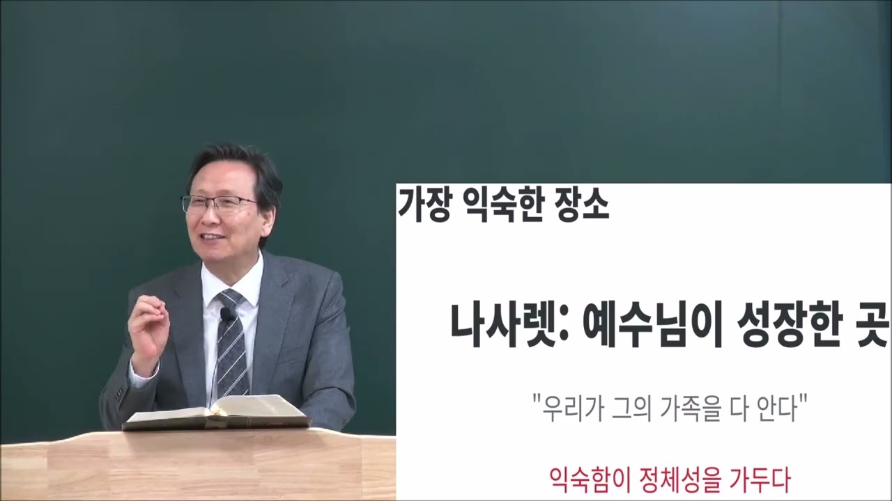 마태 복음 51강13:53~58절