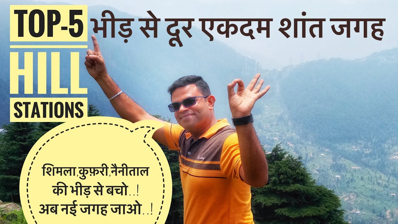 Top 5 Hill Stations near Delhi | नैनीताल,शिमला, कुफरी के भीड़ से बचें & यहाँ आएं | Delhi Weekend Trip