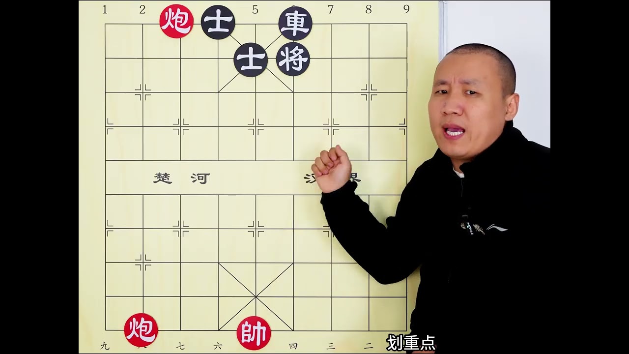 孙悟空定住七仙女 去摘桃 双炮定住车 去擒老将啦 #象棋 #象棋残局