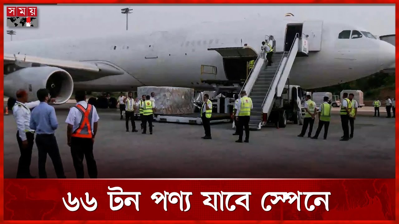 ওসমানী বিমানবন্দর থেকে সন্ধ্যায় শুরু হবে কার্গো সার্ভিস | Cargo Flight |Osmani International Airport