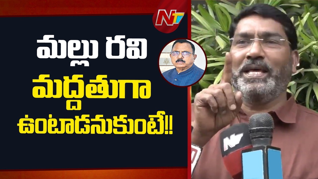 Ex MLA Sampath Fires On MP Mallu Ravi | NTV Telugu