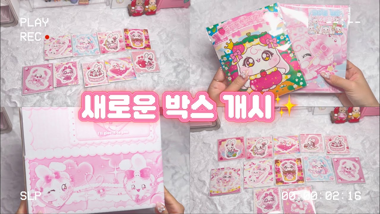 ʚ 이쁜 박스 보고가쎄요~ • 포용계 브이로그 • 랜덤박스 • 스토어팜 • 1인 문구사장 •  packing orders • asmr ɞ