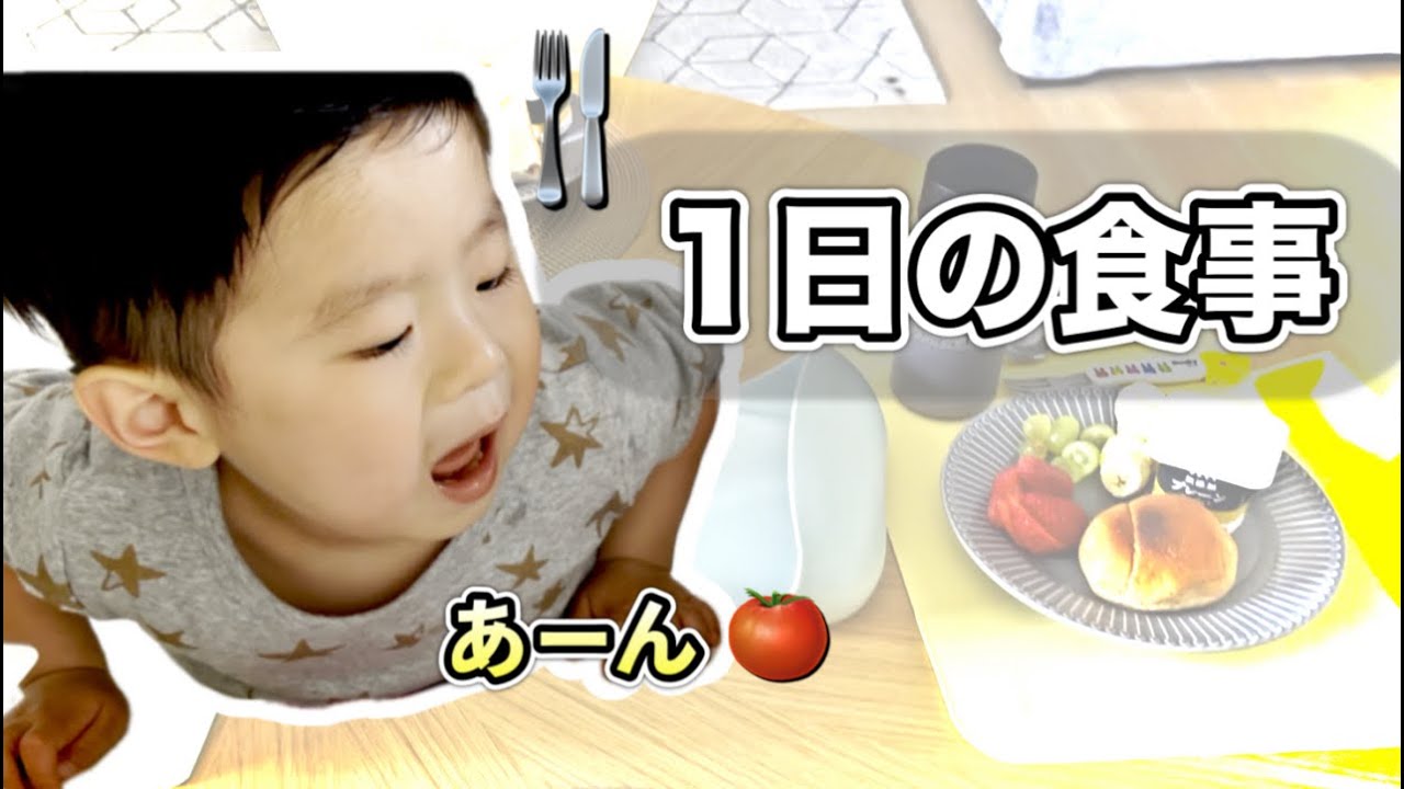 【1日の食事】休日の1日のリアルな食事/簡単ご飯/ワンオペ