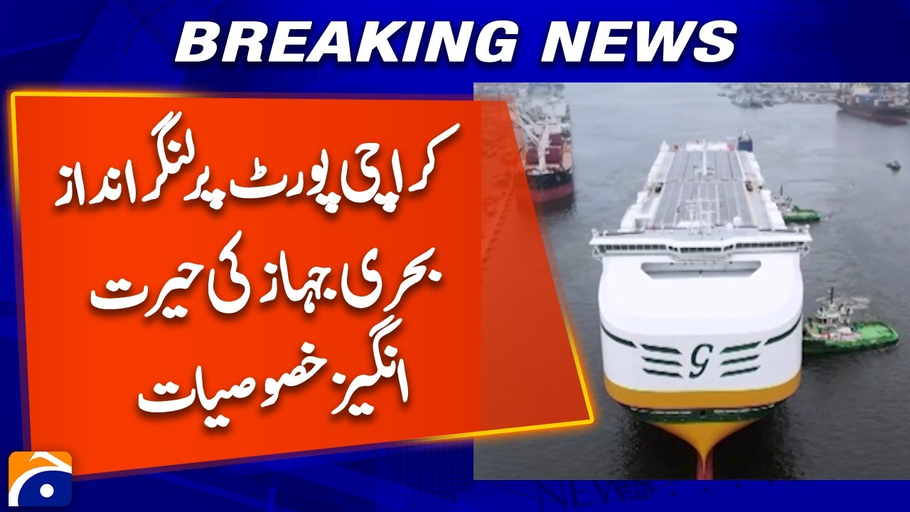 Remarkable Features of the Ship Docked at Karachi Port - Breaking News