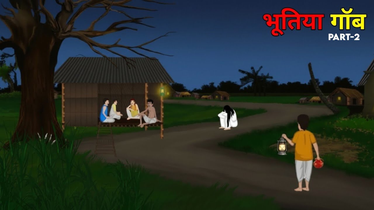 भूतिया गाओं Part-2 | Bhutiya gaon part 2 | Horror story | Chini toons