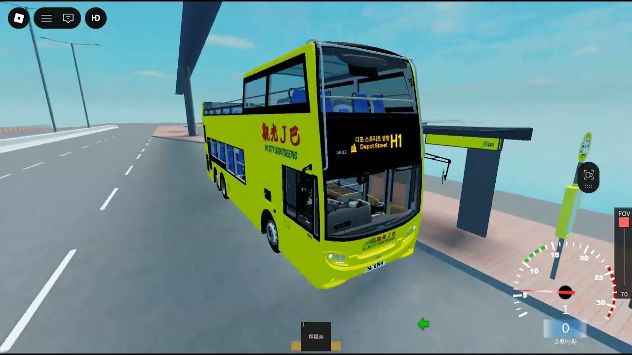 Roblox J Bus