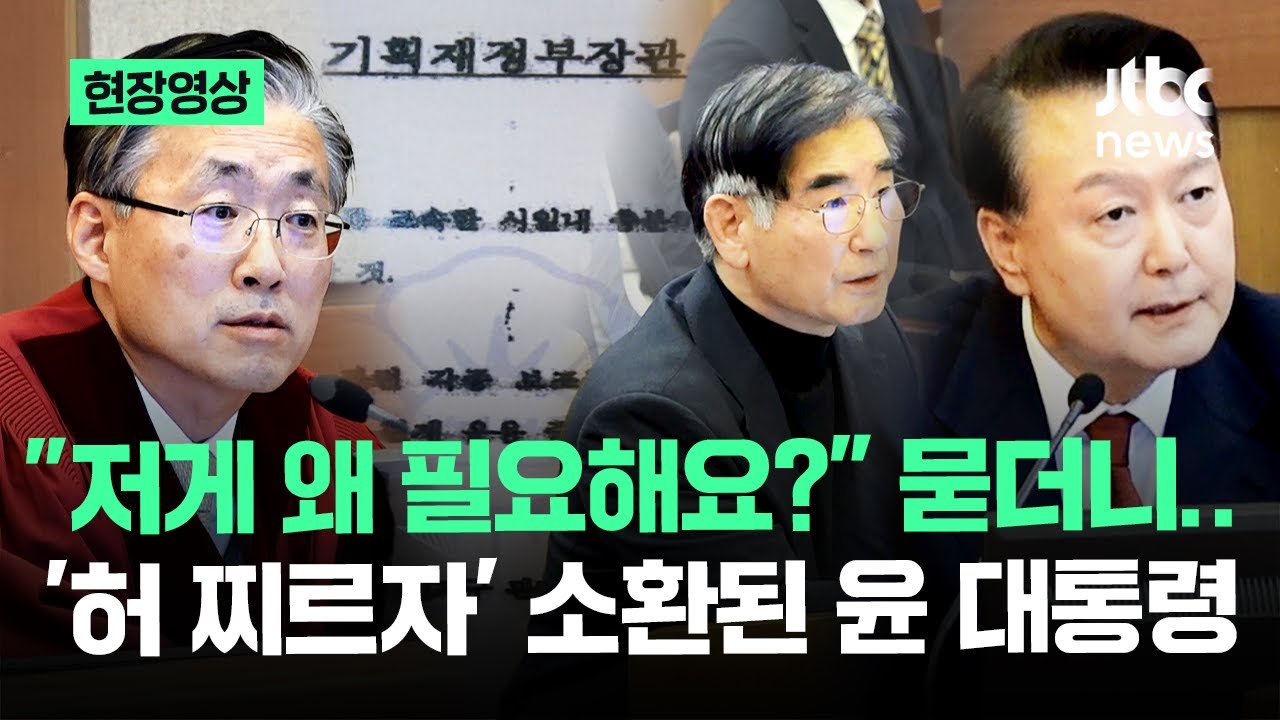 [현장영상] 재판관 
