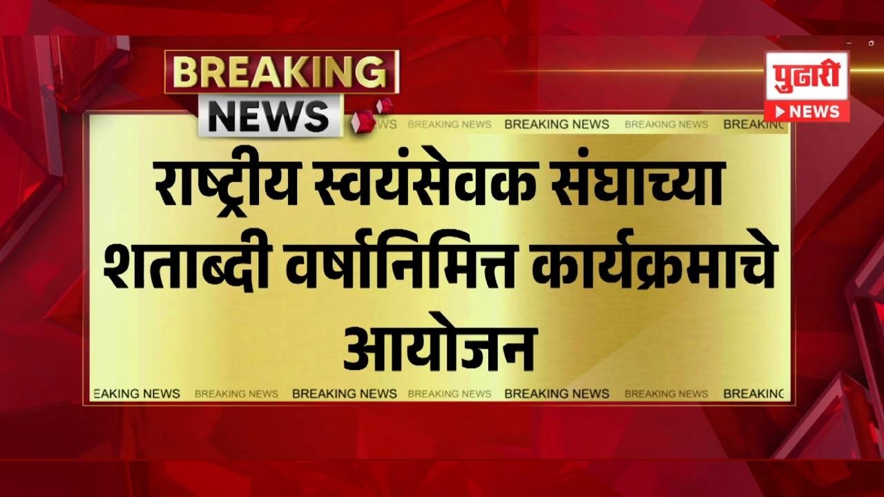 Pudhari News | सलमान खानच्या एन्ट्रीमुळे अनेकांच्या भुवया उंचावल्या | #salmankhan