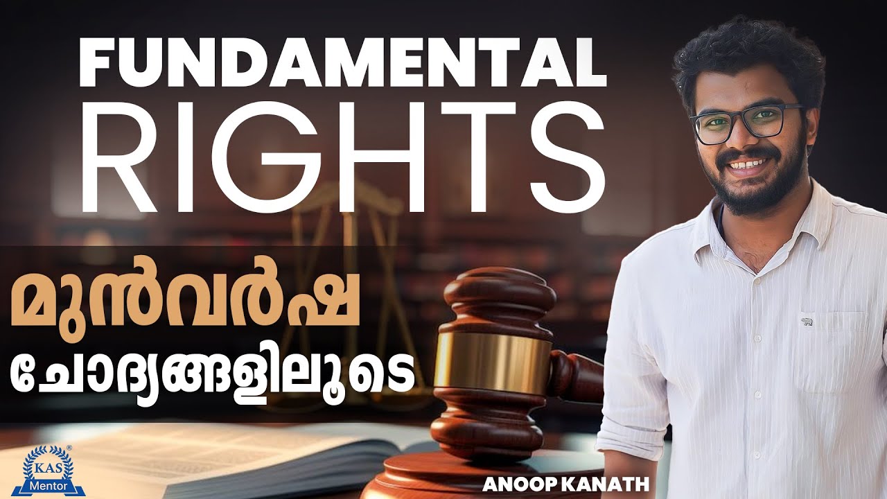Fundamental Rights | Degree Level PYQ