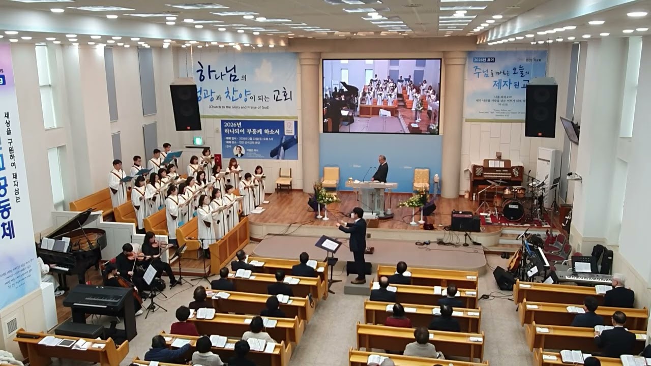 천안반석교회 주일대예배(나같은 죄인 살리신)2026,02,22