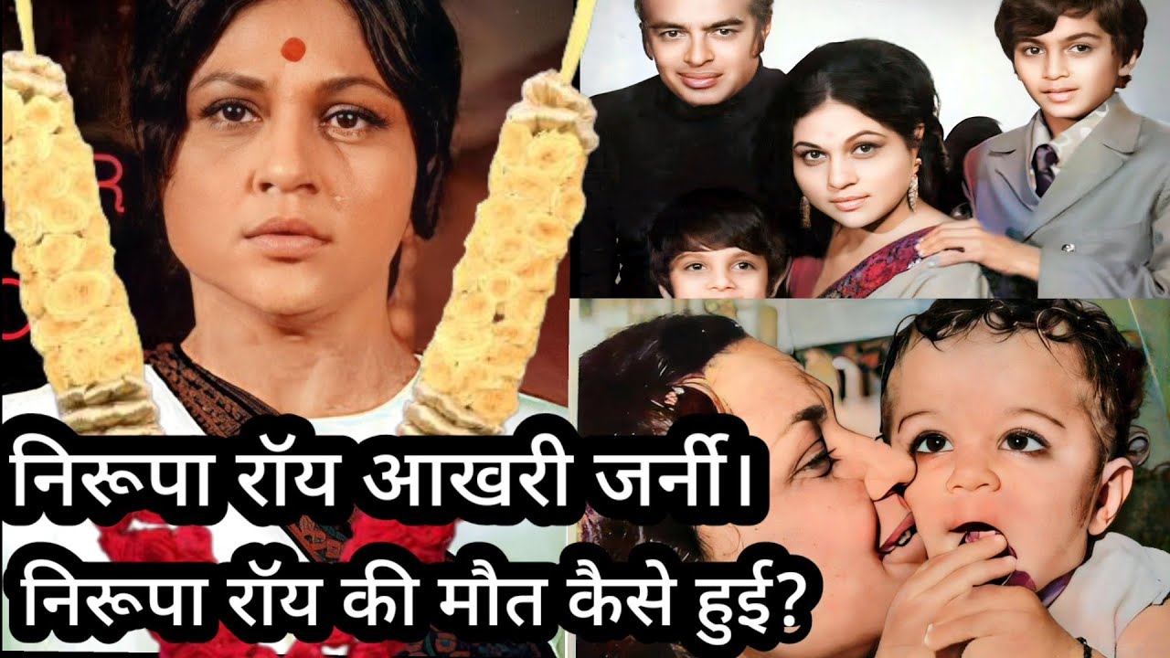 Nirupa Roy Akhari journey | Nirupa Roy Ki Maut Se Judi Dard Bhari Dastan