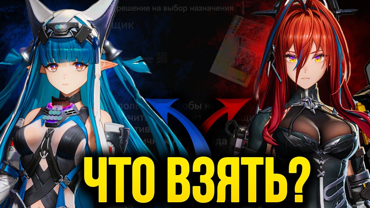 ЧТО ВЗЯТЬ ИЗ СТАНДАРТНЫХ ЛЕГЕНДАРНЫХ ПЕРСОНАЖЕЙ В ARKNIGHTS ENDFIELD?
