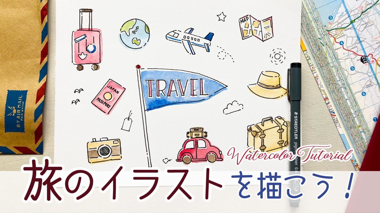 旅行イラストの描き方【簡単なペン画】How to Draw Travel Illustrations🛫