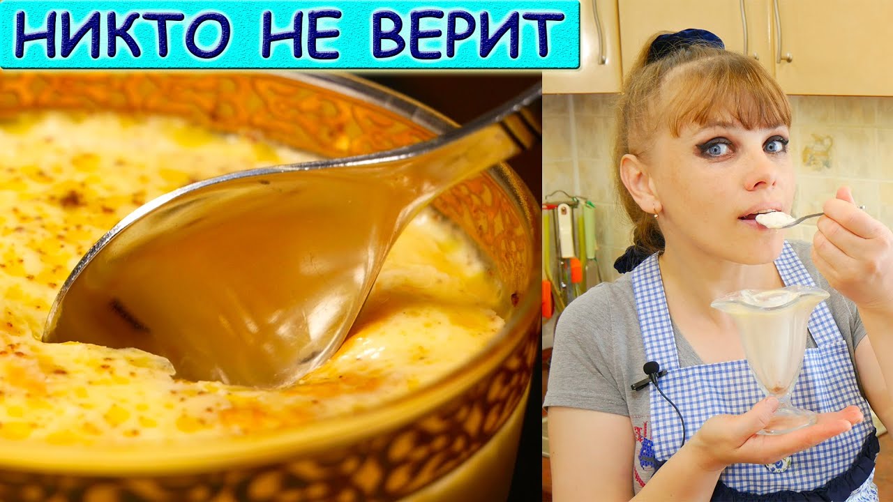 Всего ТРИ ингредиента и ВСЕ будут в ВОСТОРГЕ от ЭТОЙ БЕСПОДОБНОЙ РЯЖЕНКИ!!! Рецепт домашней ряженки!