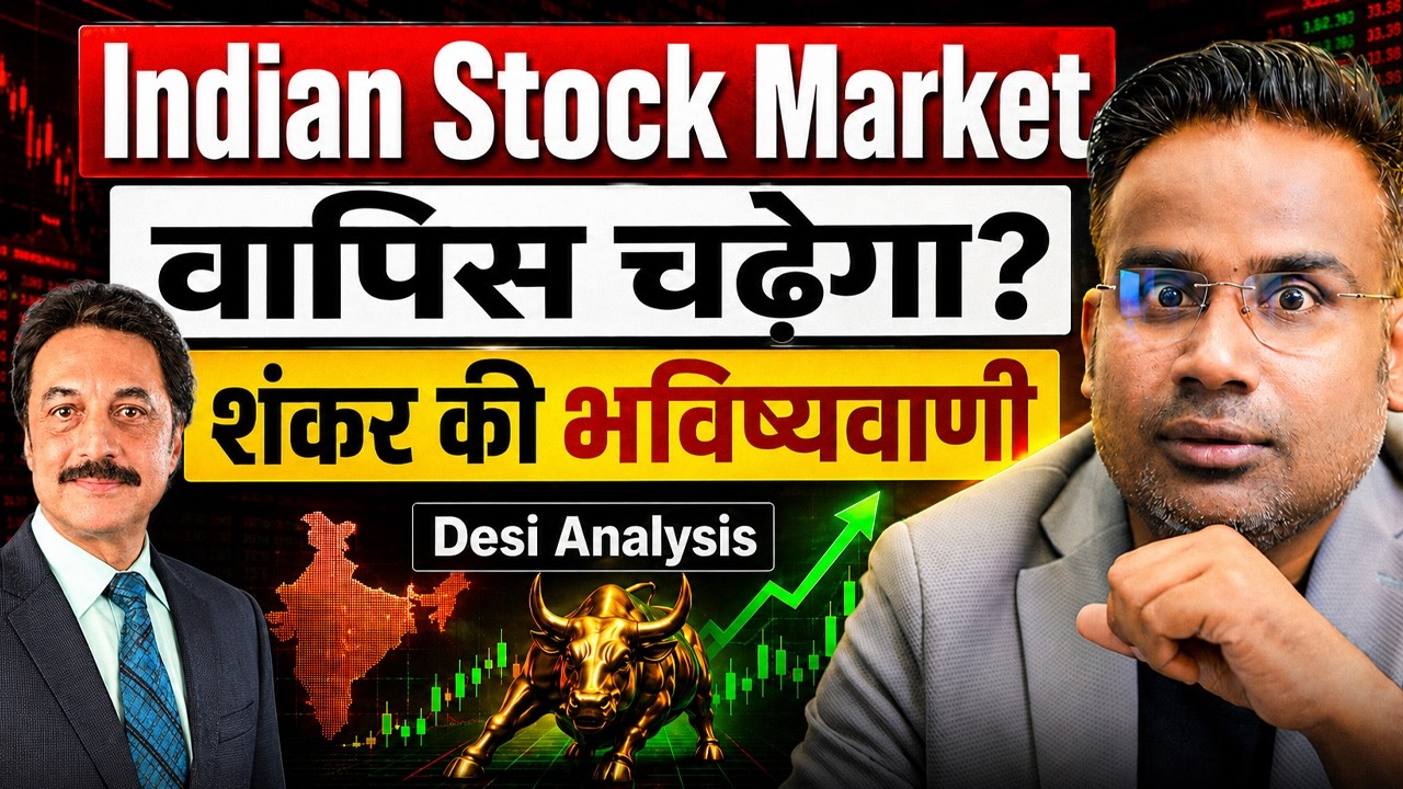 Indian Stock Market वापस चढ़ेगा? | शंकर की भविष्यवाणी का Desi Analysis | Sagar Sinha