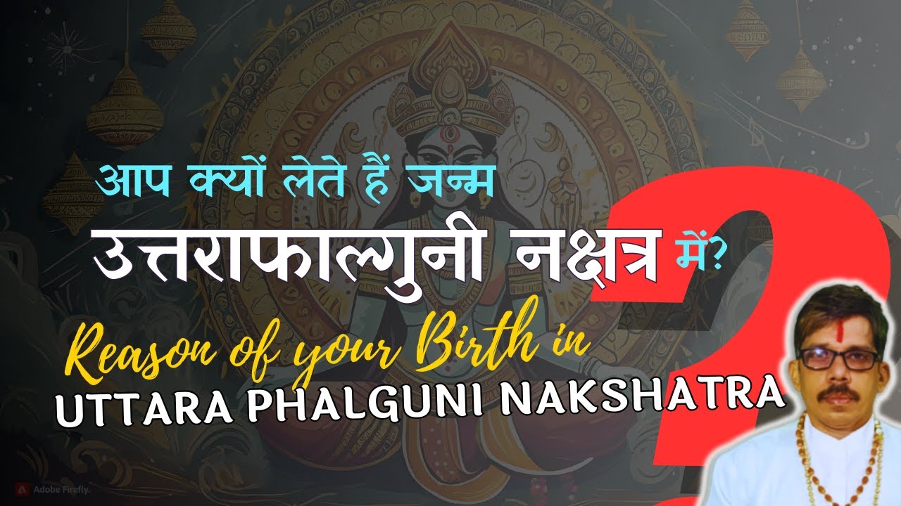 uttr falguni nakshatr उत्तराफाल्गुनी नक्षत्र || सिंह राशि कन्या राशि # संपूर्ण रहस्य आपके जीवन के ।