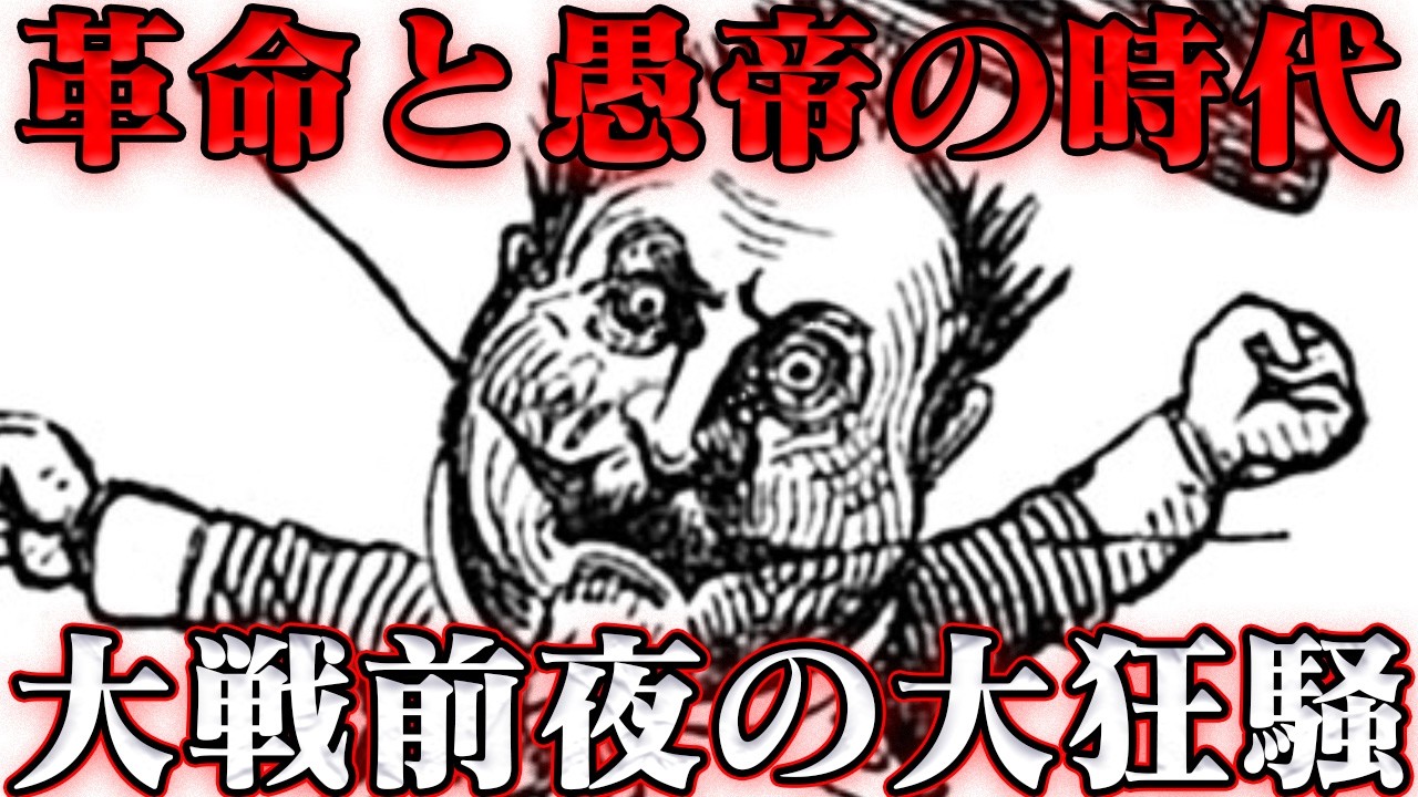 帝国主義の時代がやってきた