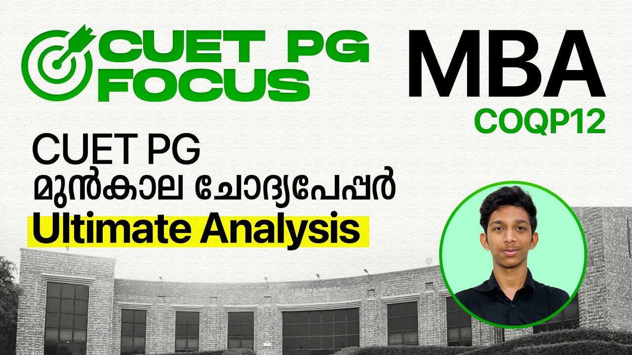 CUET PG | Previous Year Question Paper Analysis🔥 | MBA (COQP12) | Kerala's No.1 CUET PG Coaching
