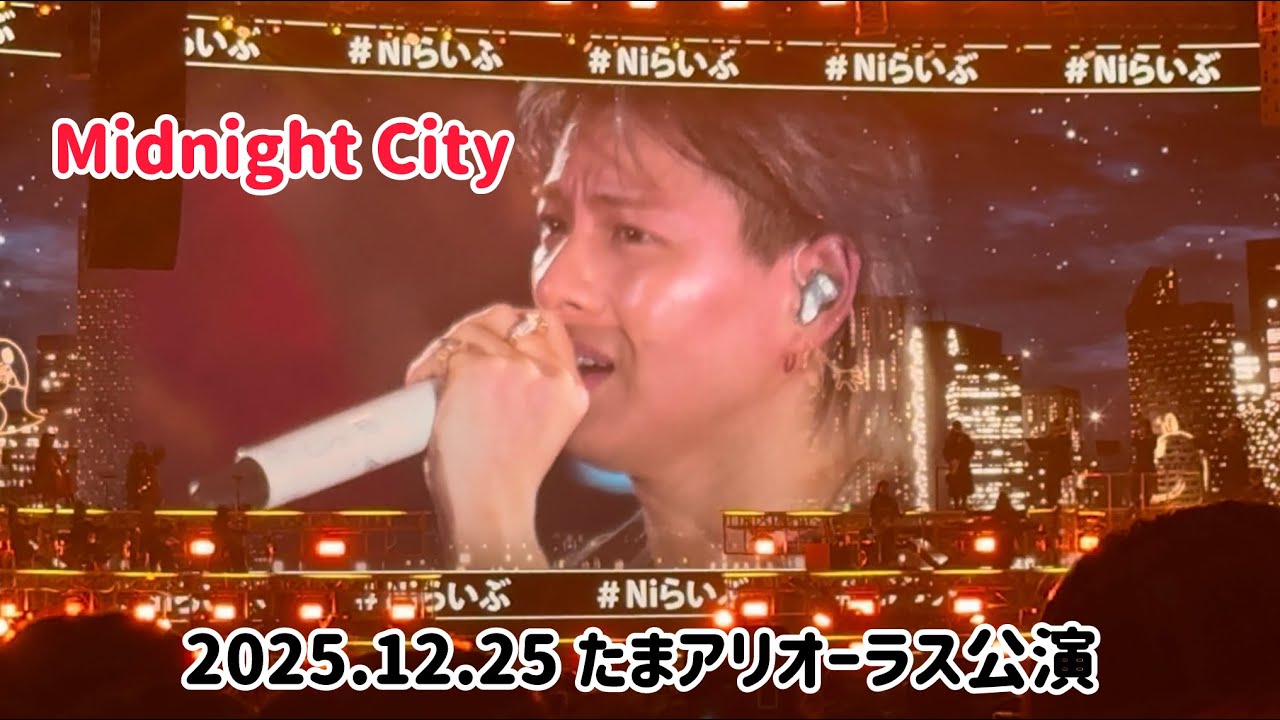 【Midnight City】Number_i LIVE TOUR 2025 たまアリDay2夜