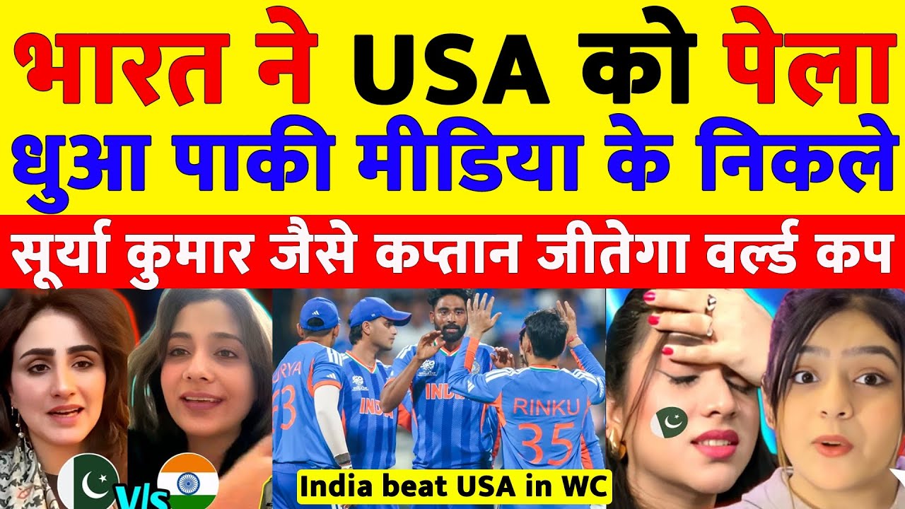 India Ne USA Ko Haraya to Pak Media Roya 💥 IND vs USA Match Reaction