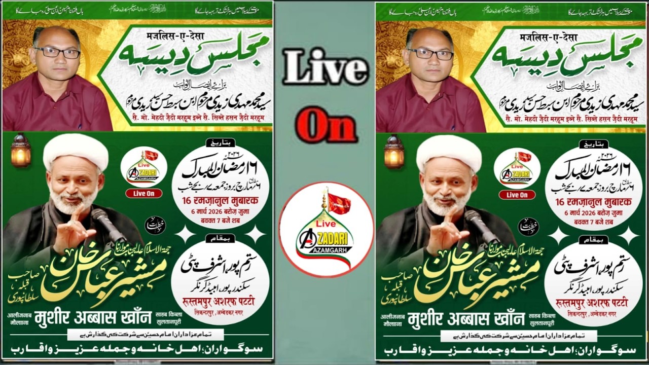 LIVE 🔴 Majlis e Deesa | 16 Ramzan 2026 | Syed Mohd Mehdi Marhum Sikanderpur Ambedkar Nagar Up |