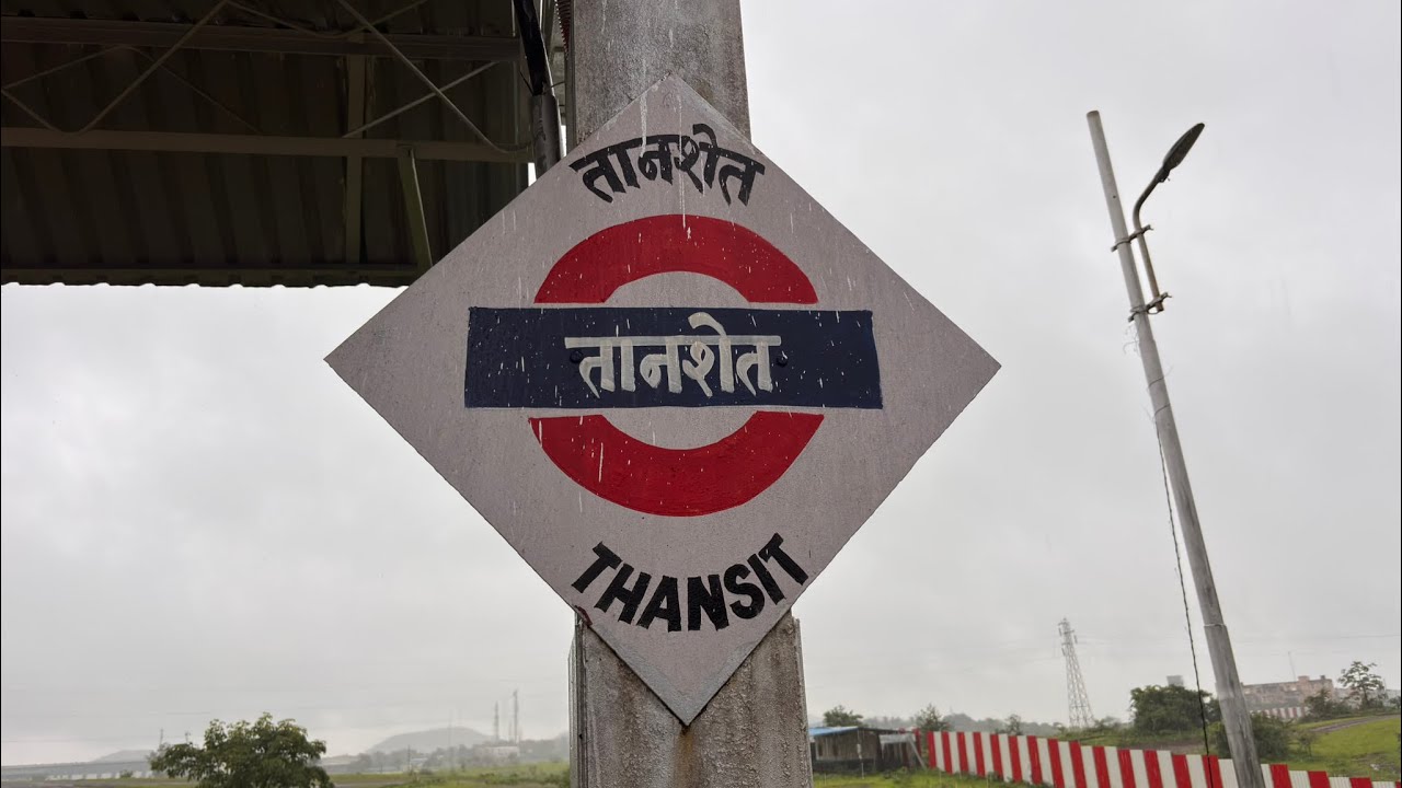 Train Announcement at Thansit Railway Station 