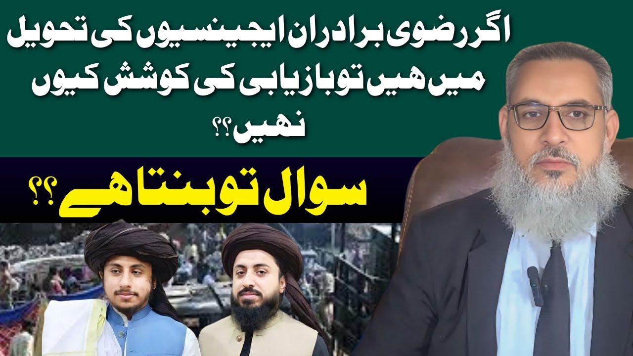 Rizvi Brothers Aur Agencies: Bazyabi Kyun Nahi? Sawal To Banta Hai” Ihsan Ali Arif Advocate