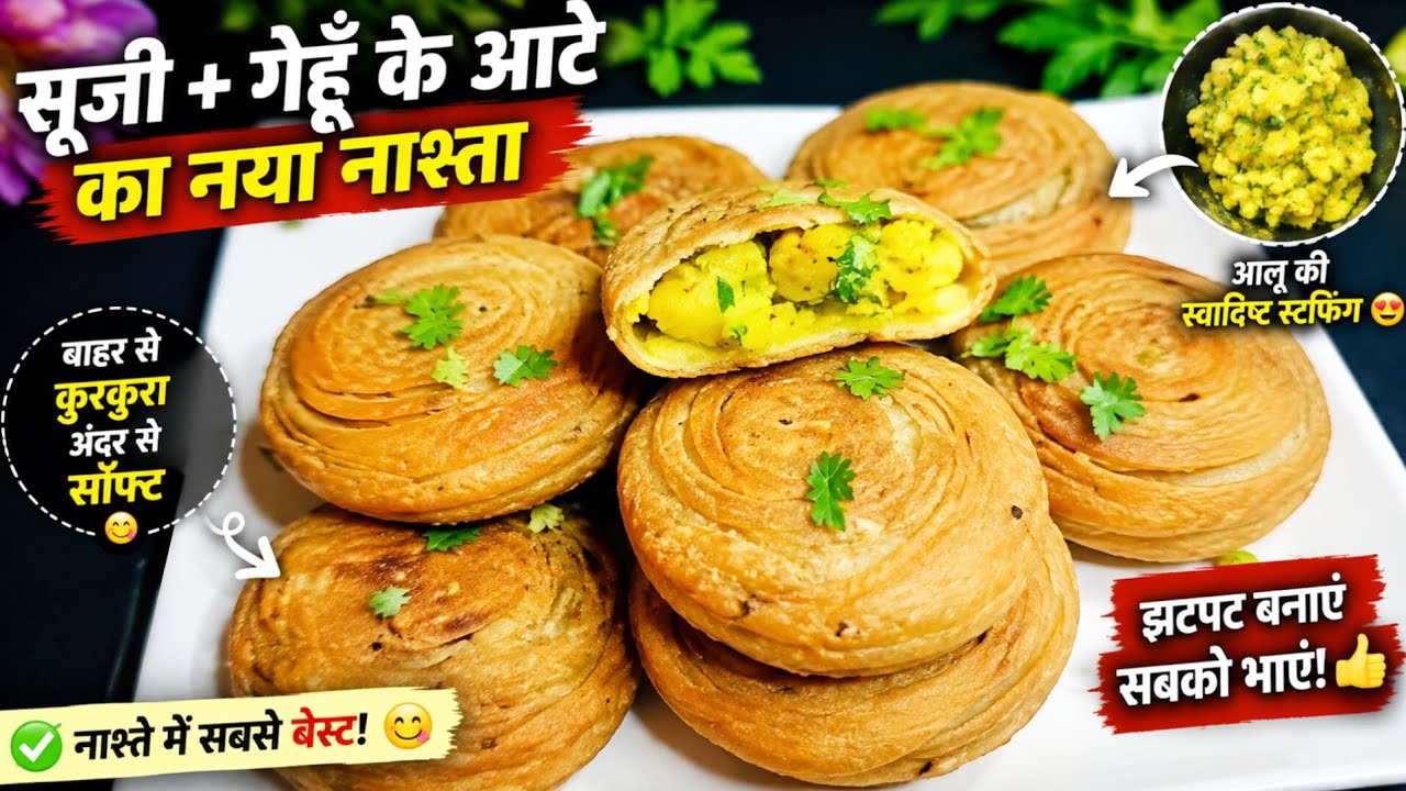 सूजी और आलू के इतने टेस्टी और चटपटे नाश्ते की सब पूछेंगे कैसे बनाया l suji aalu kachori | Breakfast