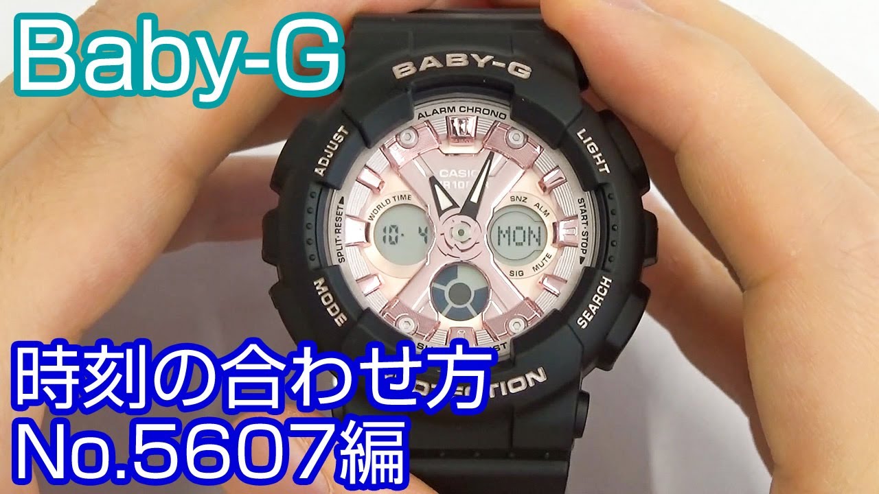 【時刻合わせ】#28 Baby-Gの時刻の合わせ方 取説No5607編【加藤時計店】
