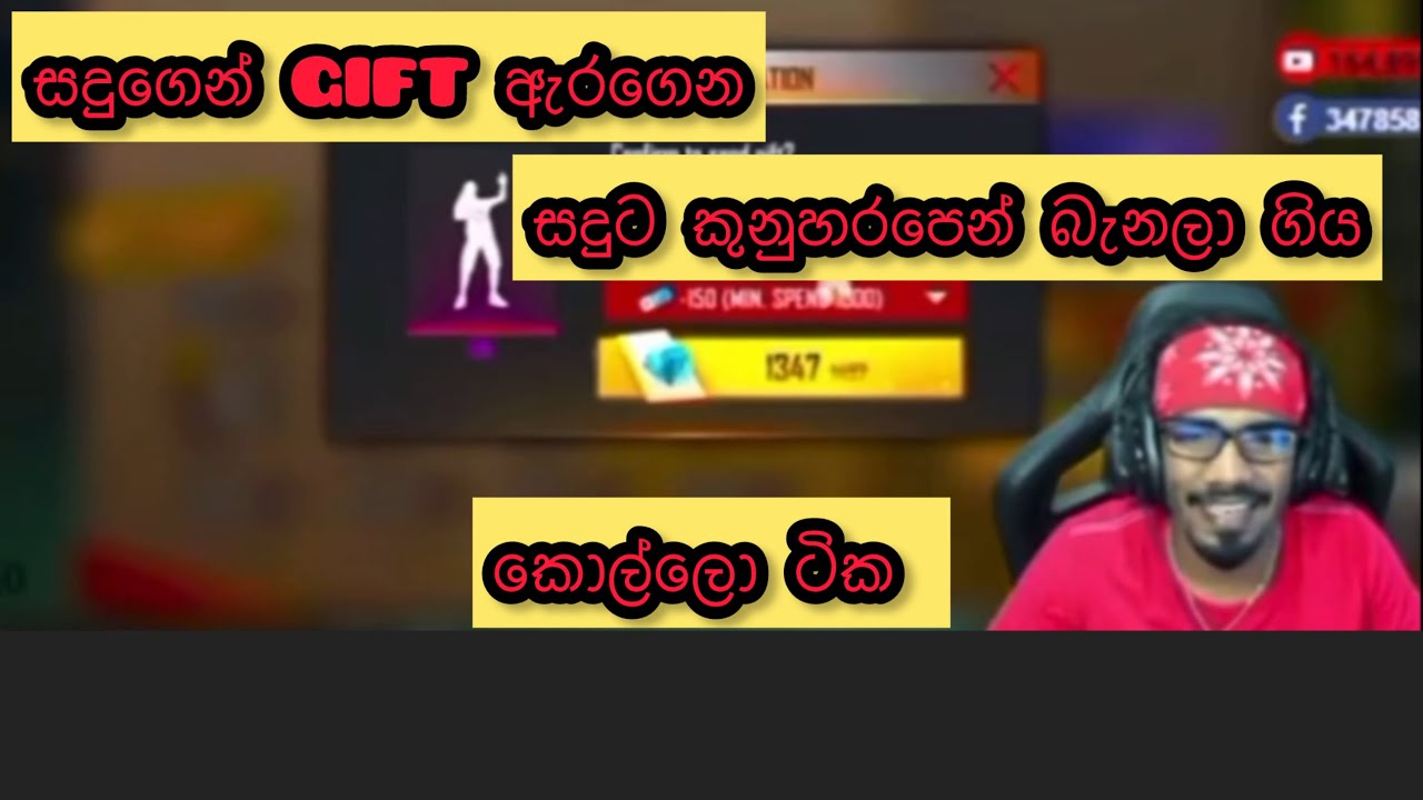 සදු දුන්න ටිම් කොඩ් එකෙන් ගිෆ්ට් ගන්න ආපු කොල්ලො ගිෆ්ට් ඇරගෙන සදුට කුනුහරපෙන් බැනලා ගියපු විදිහ