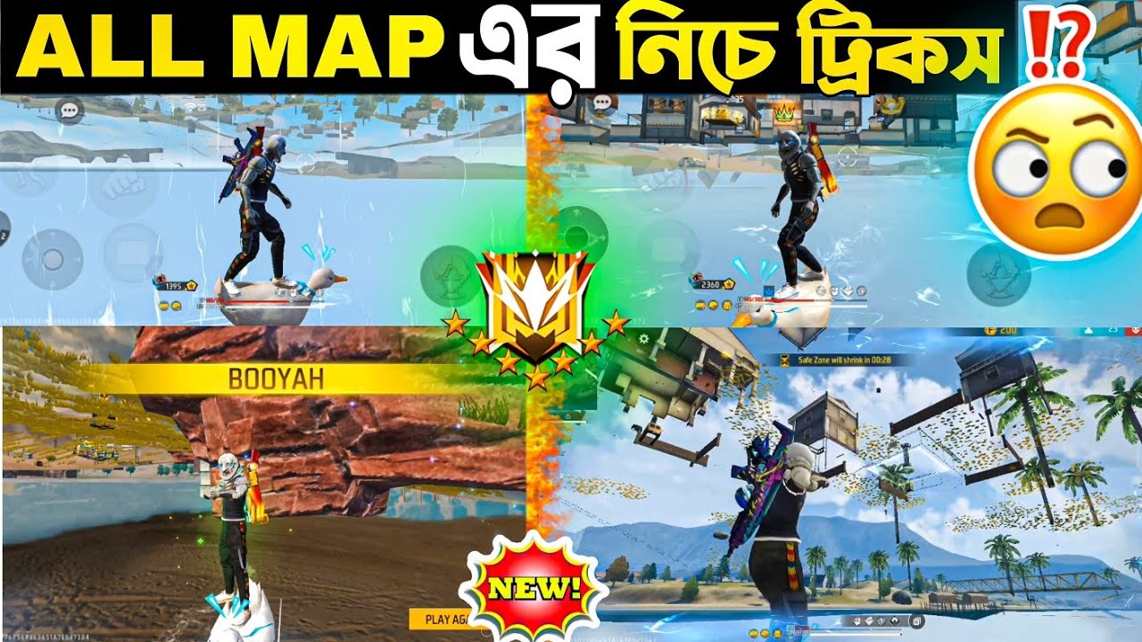 Free Fire এর সবগুলো ম্যাপের নিচে যাওয়ার ট্রিকস 🤯 All Map Underground Tricks in Free Fire