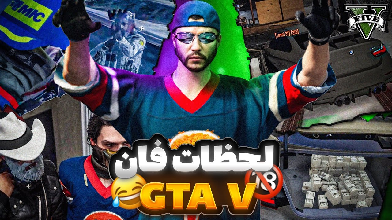 لحظات فان جی تی ای رول پلی😂