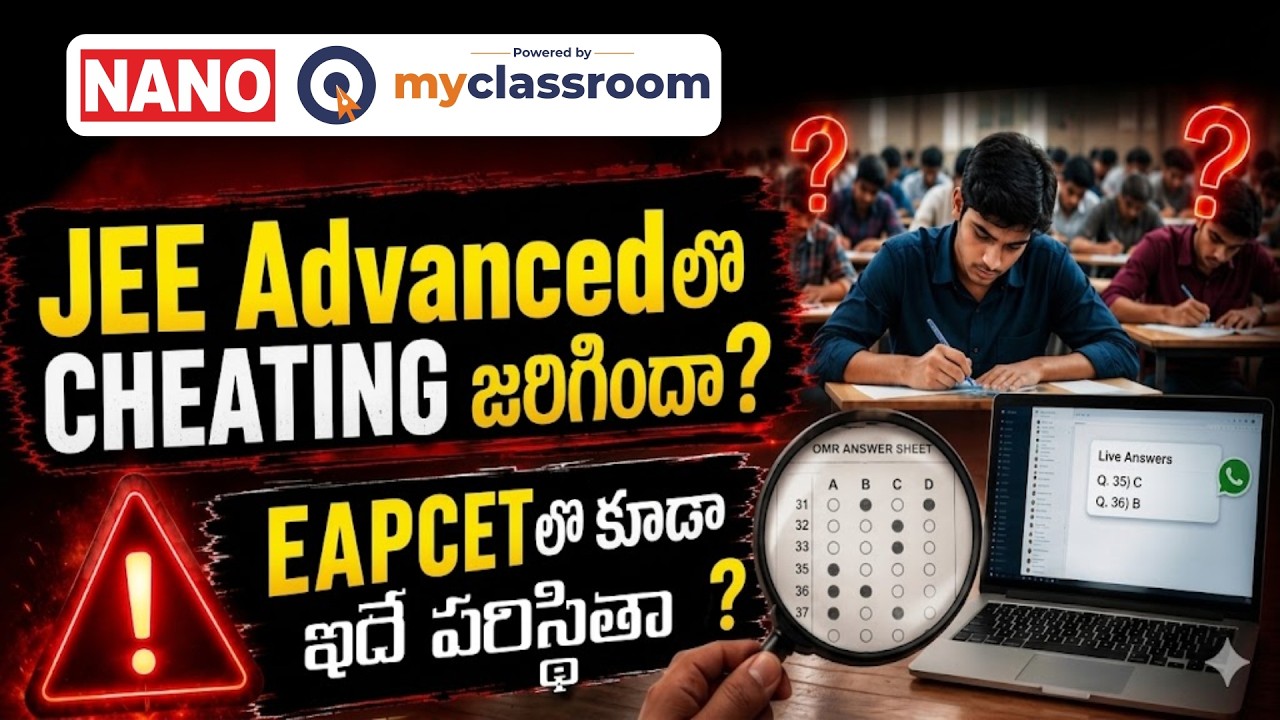 Did cheating happen in JEE Advanced? Is it the same in EAPCET??? || NANO myClassroom