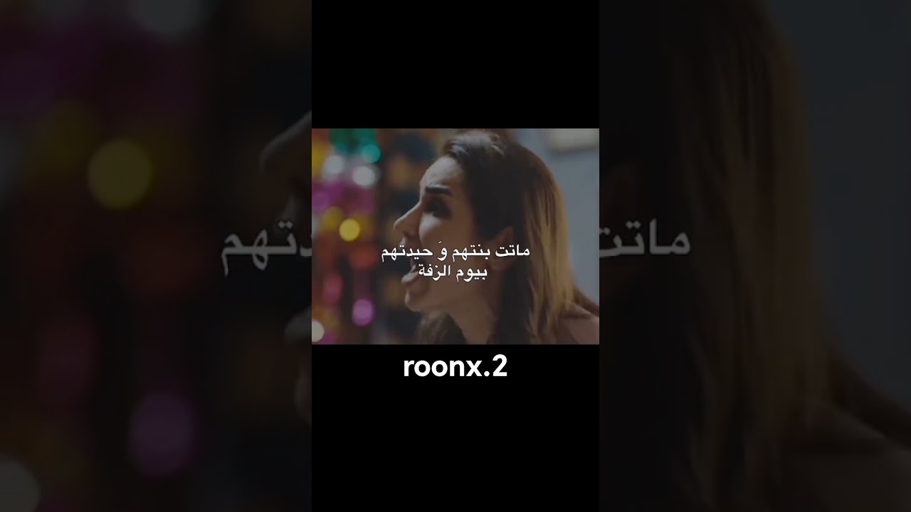 مقام موت بنتها😭💔