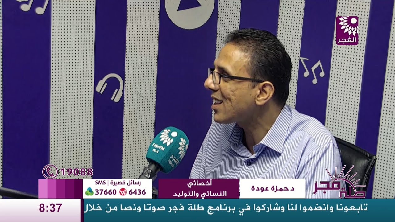 برنامج طلة فجر لقاء الدكتور حمزة عودة