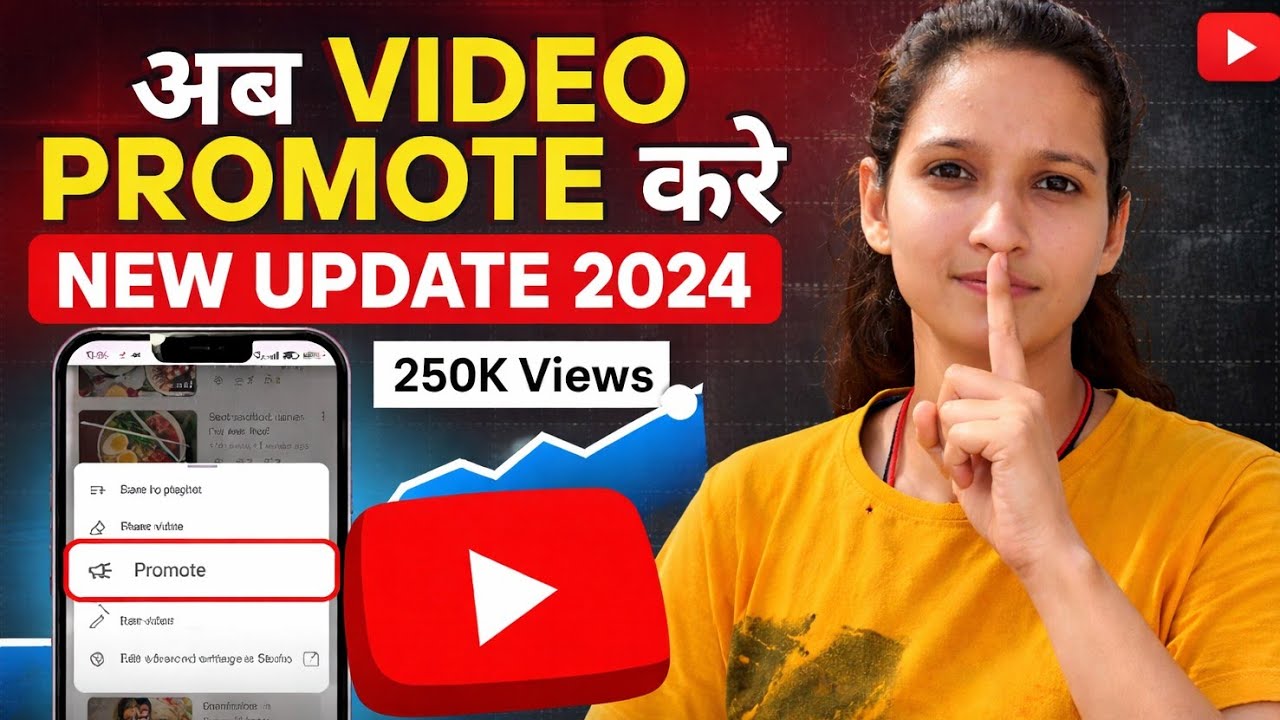 YouTube Video Promote Kaise Kare 2026 | YT Studio  Google Ads Guide #ytpromotion #ytstudio 