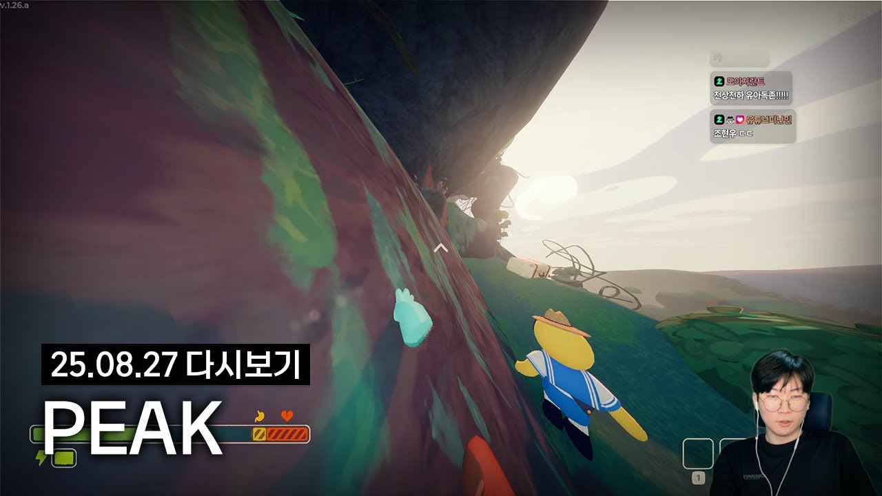 등산하기(w. 백가은님, 츠밍님, 빵지콩님)  | 2025년 8월 27일