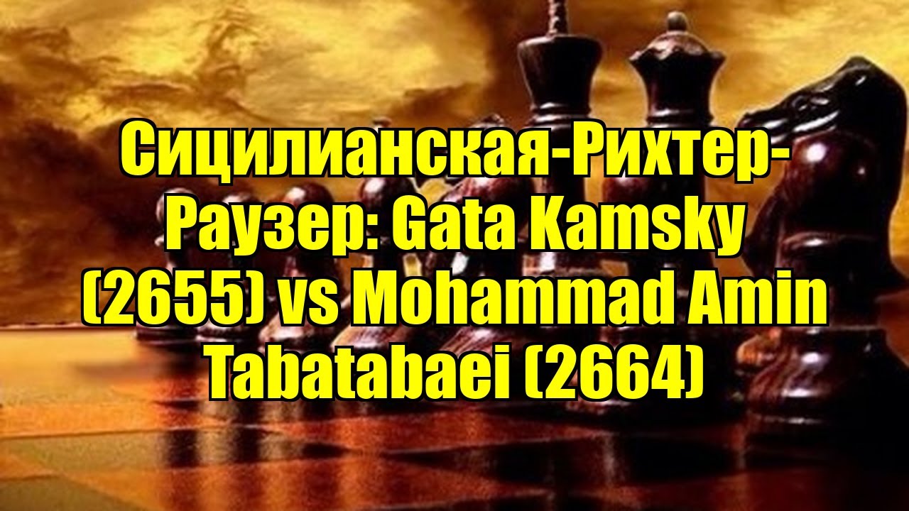Сицилианская-Рихтер-Раузер: Gata Kamsky (2655) vs Mohammad Amin Tabatabaei (2664)