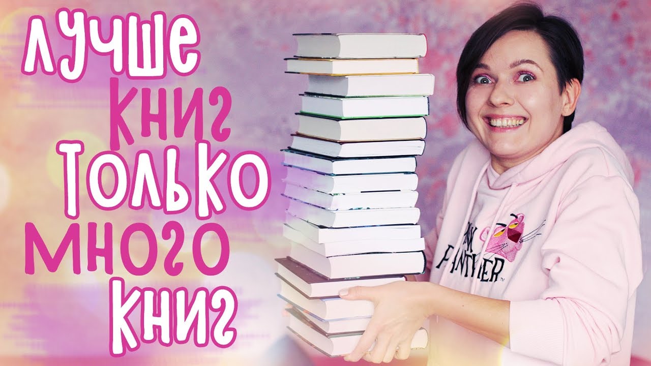 КНИЖНЫЕ ПОКУПКИ 📚 💗 ЗАПАСЫ НА ОСЕНЬ!