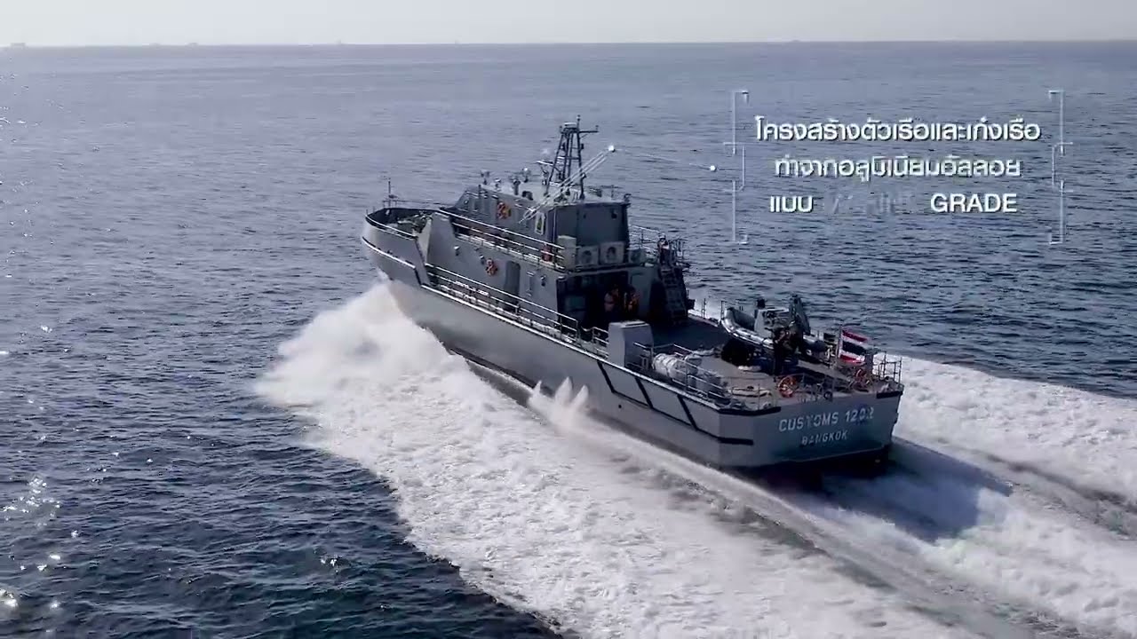 M 36 PATROL BOAT เรือตรวจการณ์ทางทะเล 