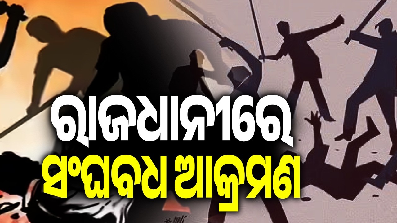 Youth Critically Injured After Miscreants Attack With Sword Over Past Enmity in Ghatikia | KalingaTV