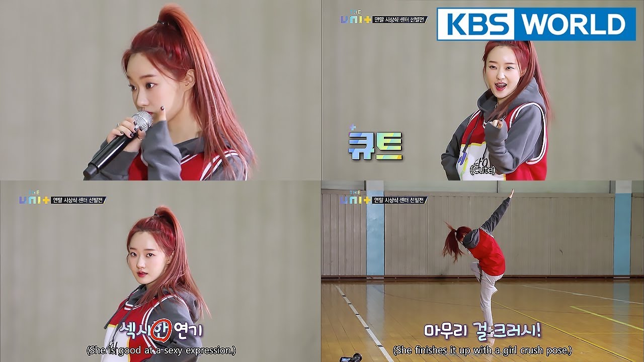 The Unit on KBS Awards! New competition for center position! [The Unit/2018.02.15]