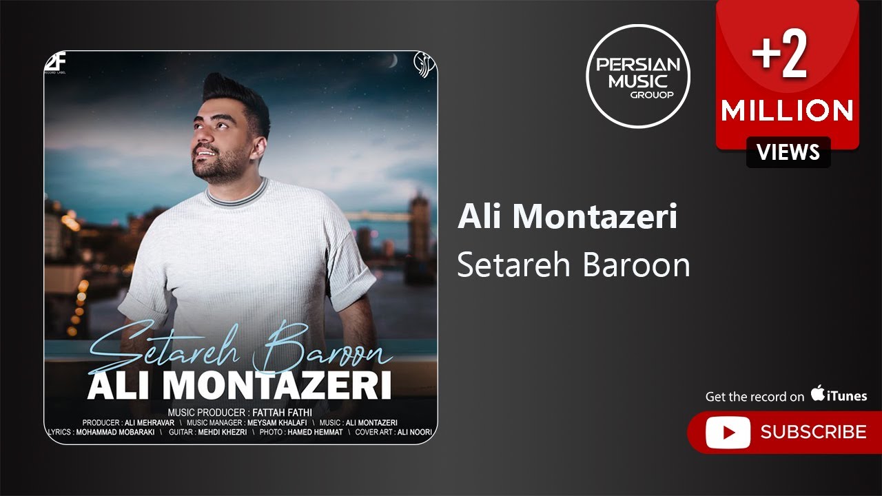 Ali Montazeri - Setareh Baroon ( علی منتظری - ستاره بارون )