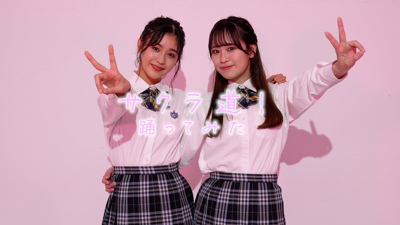 「サクラ道 ！」踊ってみた【ゆずらん】