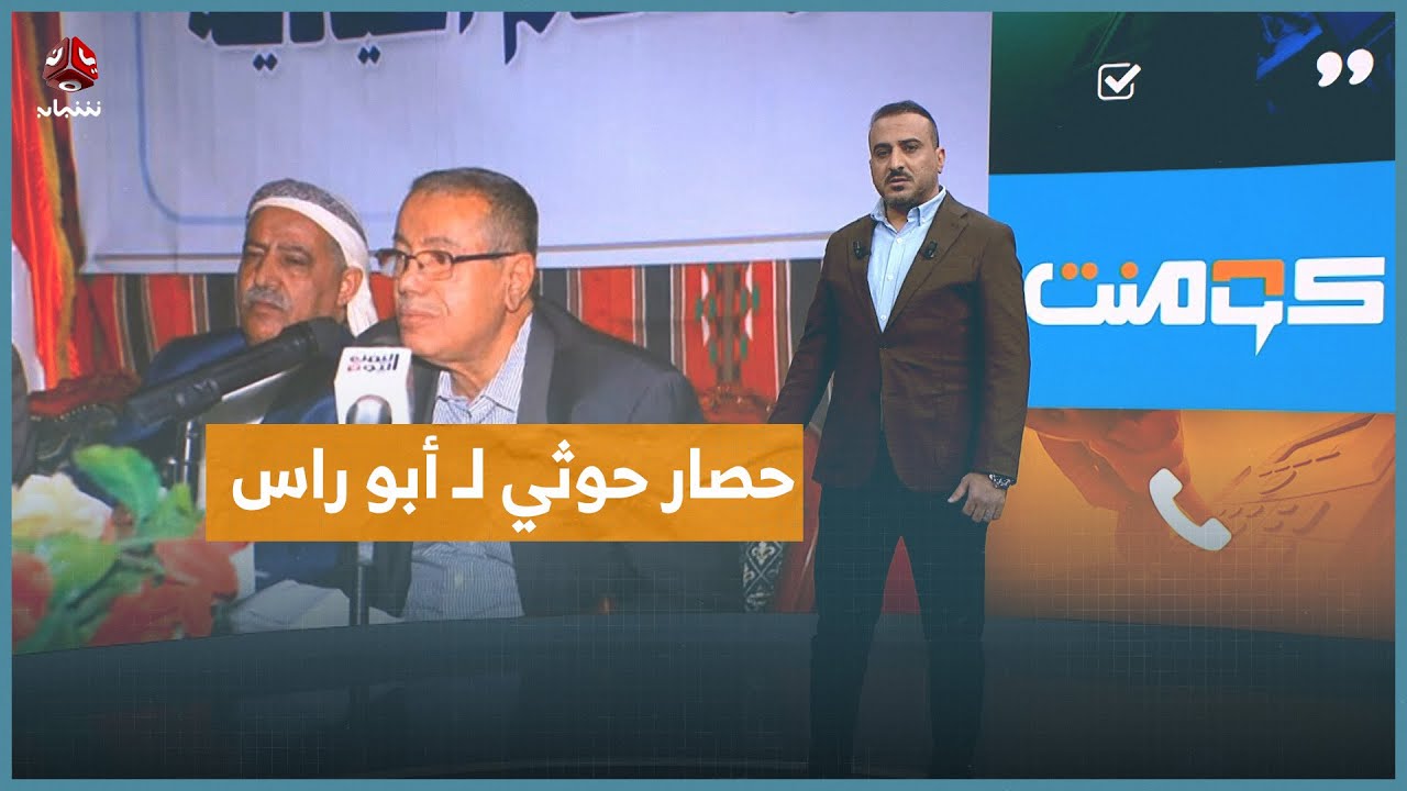 حصار منزل قيادي مؤتمري في صنعاء | كومنت