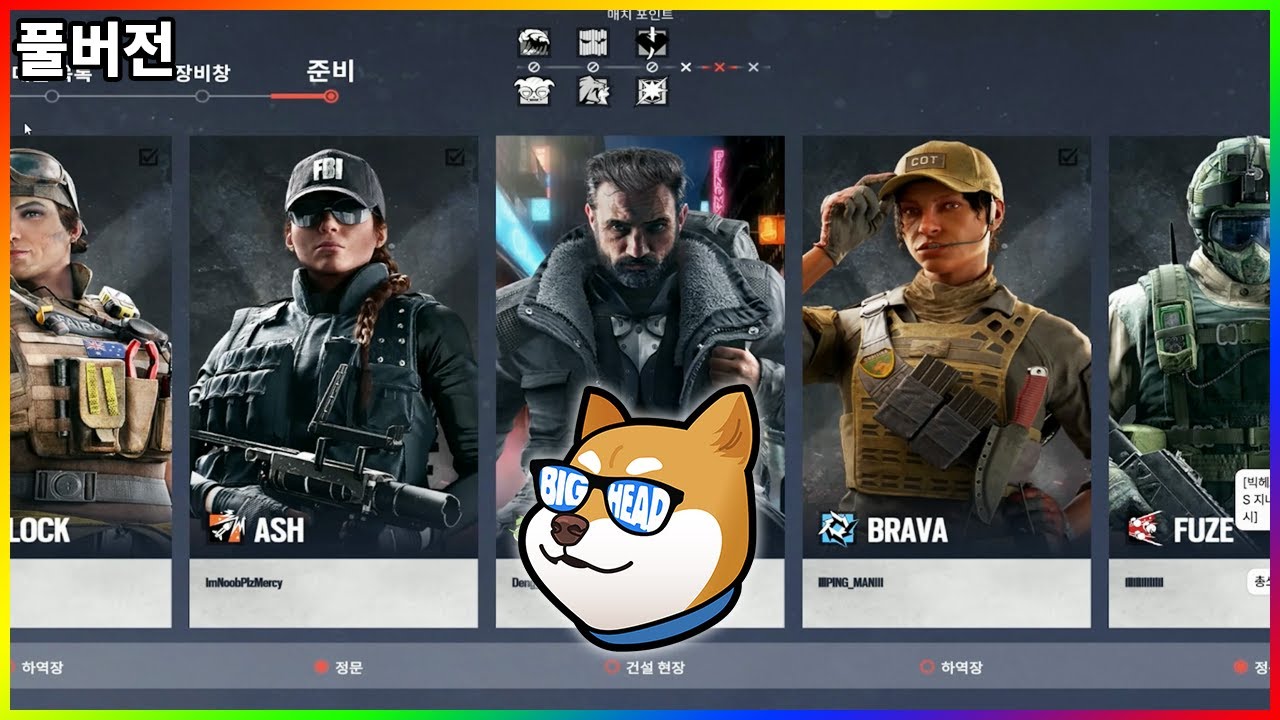 【01/23】패치된 데드락 잠깐 / 레식 한일전 대비 연습 내전 3일차