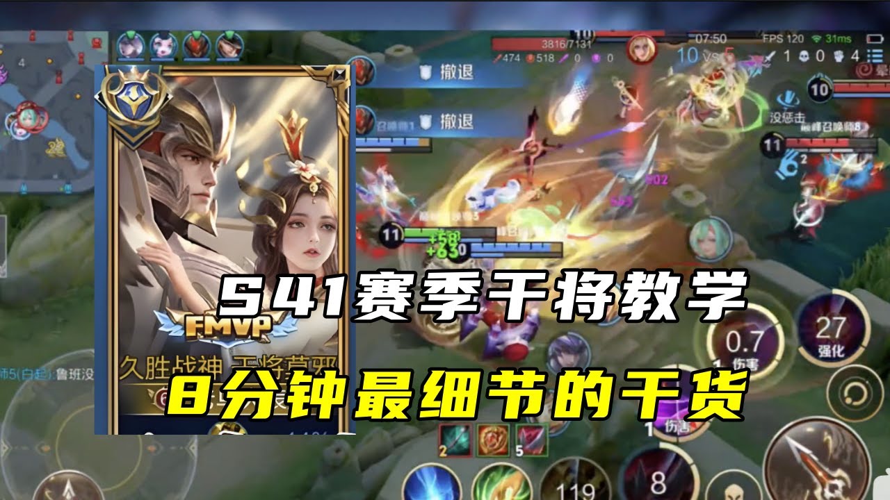 【王者荣耀】2万分干将思路精讲教学学会轻松打S41赛季干将莫邪精讲教学#干将教学#王者荣耀 #HonorofKings