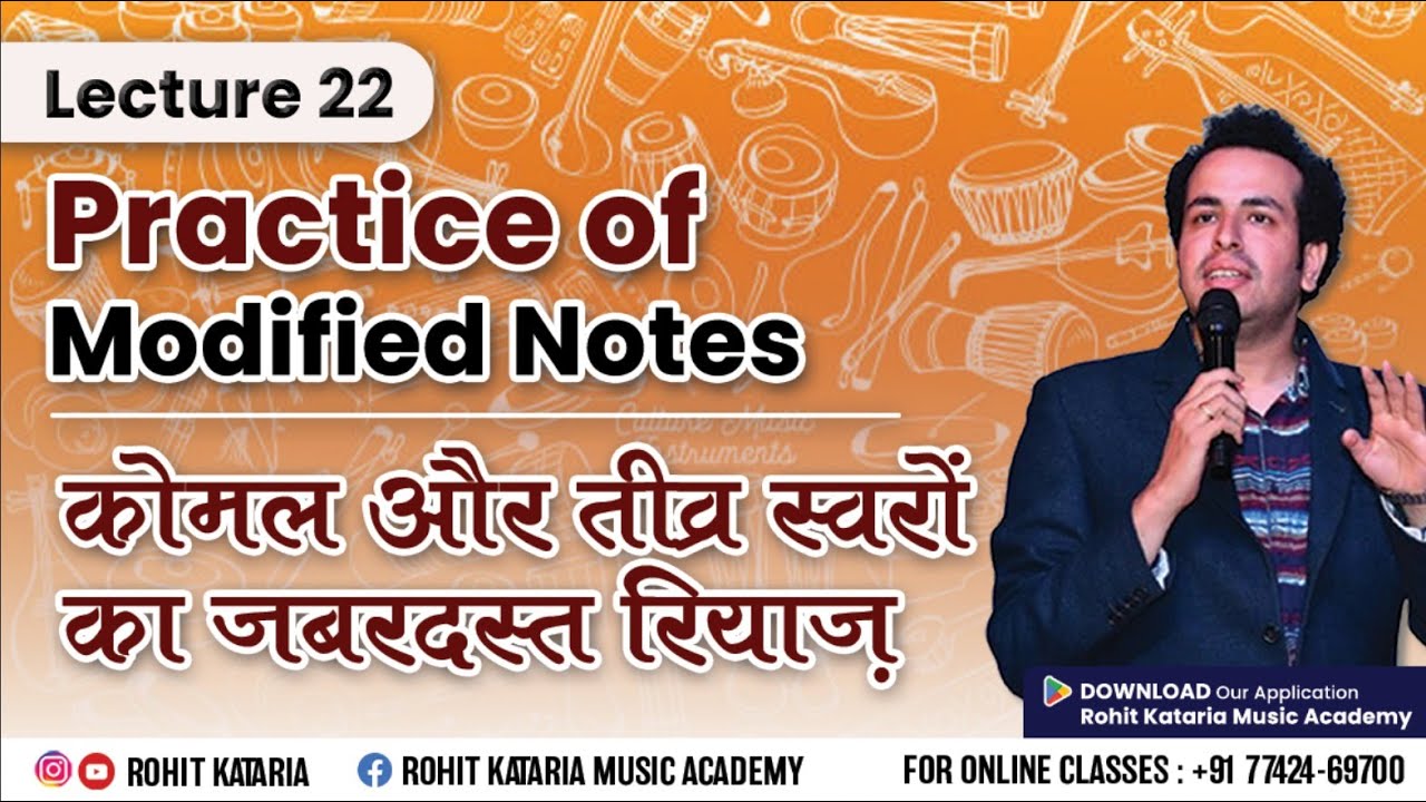 कोमल और तीव्र स्वरों का जबरदस्त रियाज़| Practice of Modified Notes|12 Notes Practice|#22