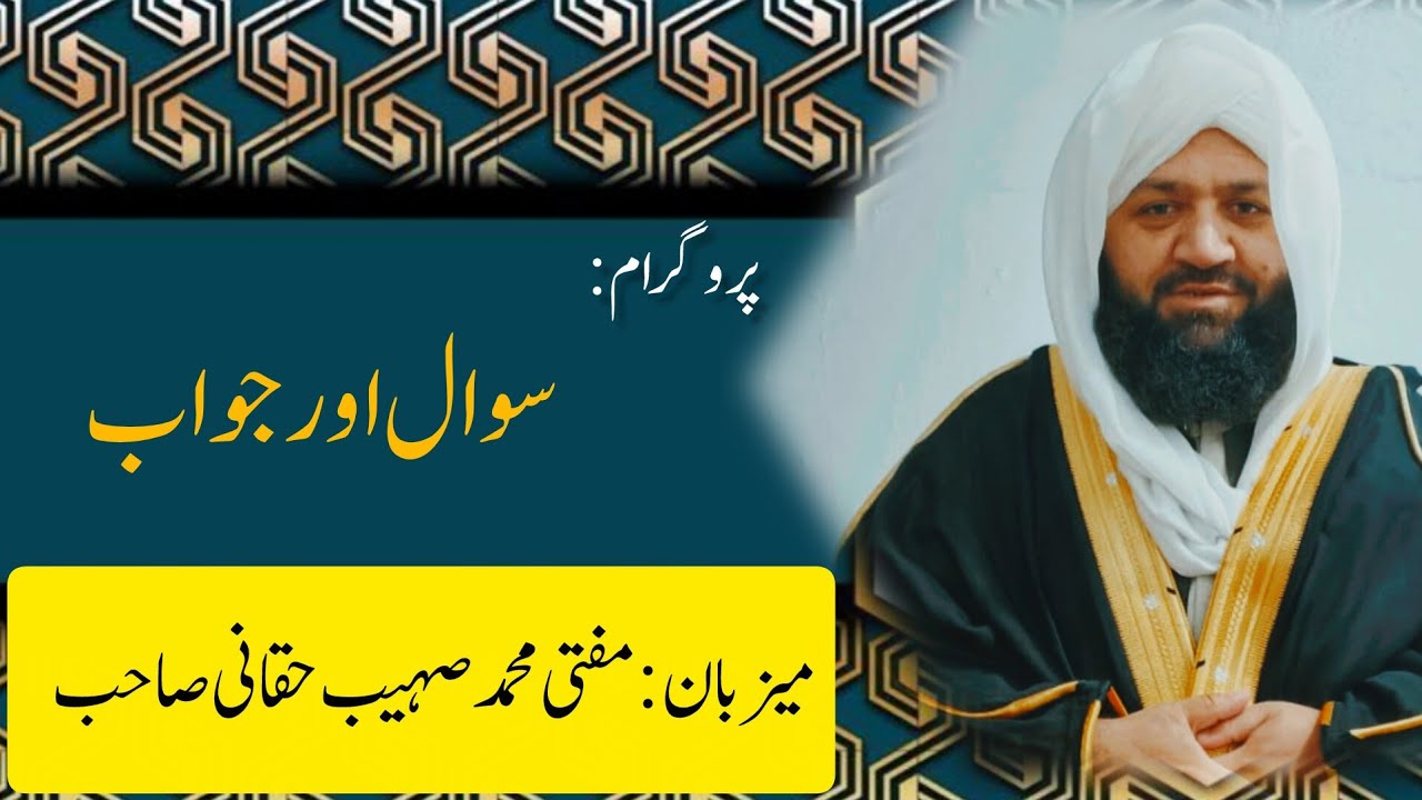 Sawal Or Jawab || Islamic Segment || Rj Mani