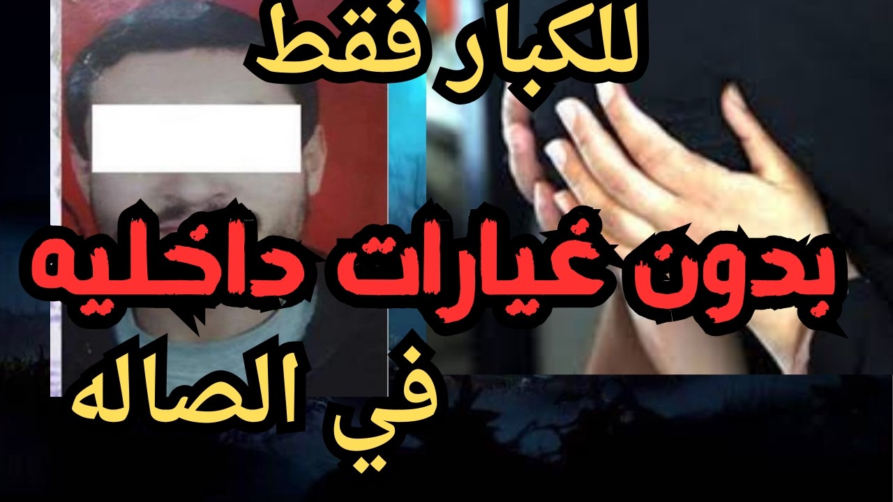 بدون غيا_رات داخليه جر_يمه كامله   اقذره  اقذر قصه هتسمعها في حياتك